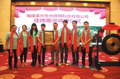 La iluminación SIGOLED cotiza en el centro comercial de quanzhou de equidad del estrecho

